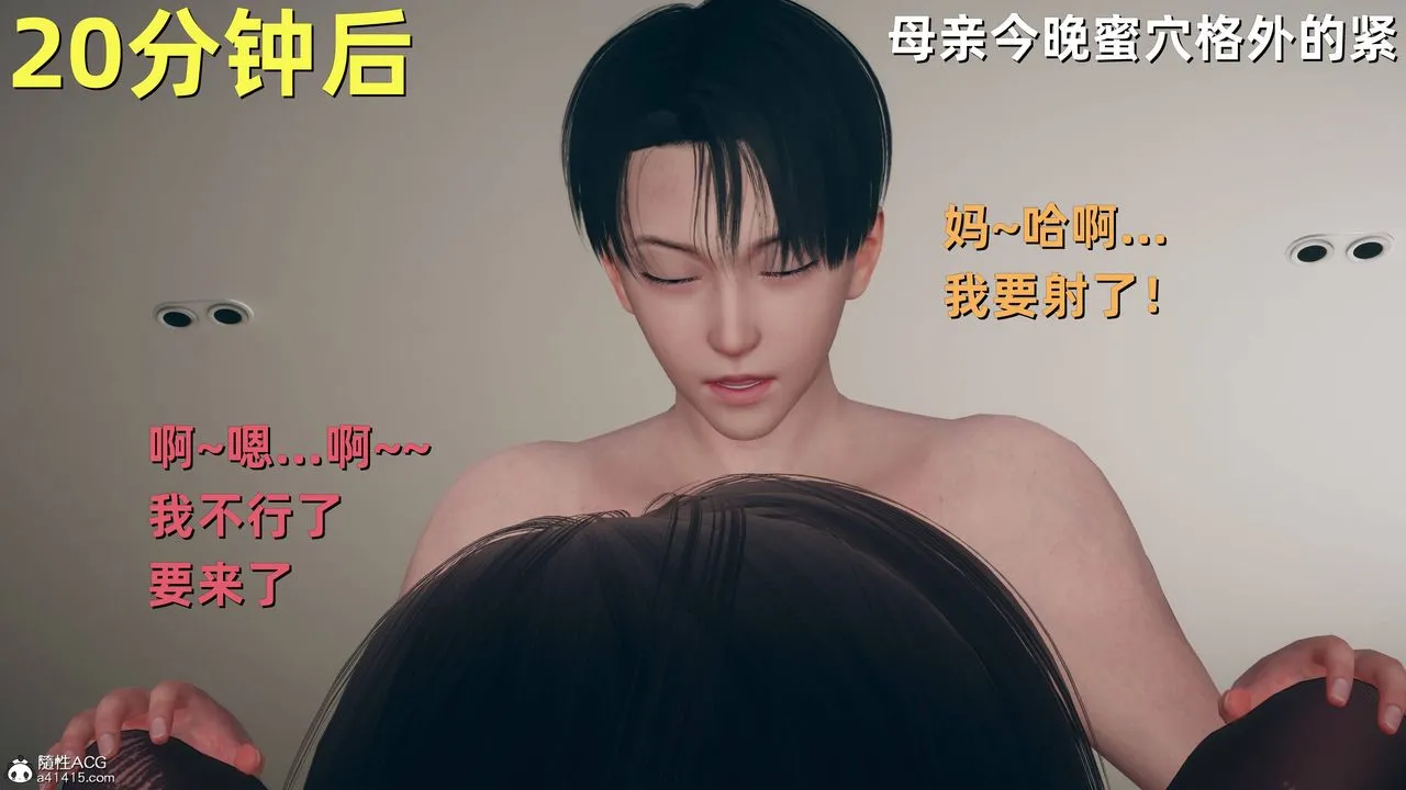 [3D]卑鄙儿子 - 第13话-最终话 - page 55
