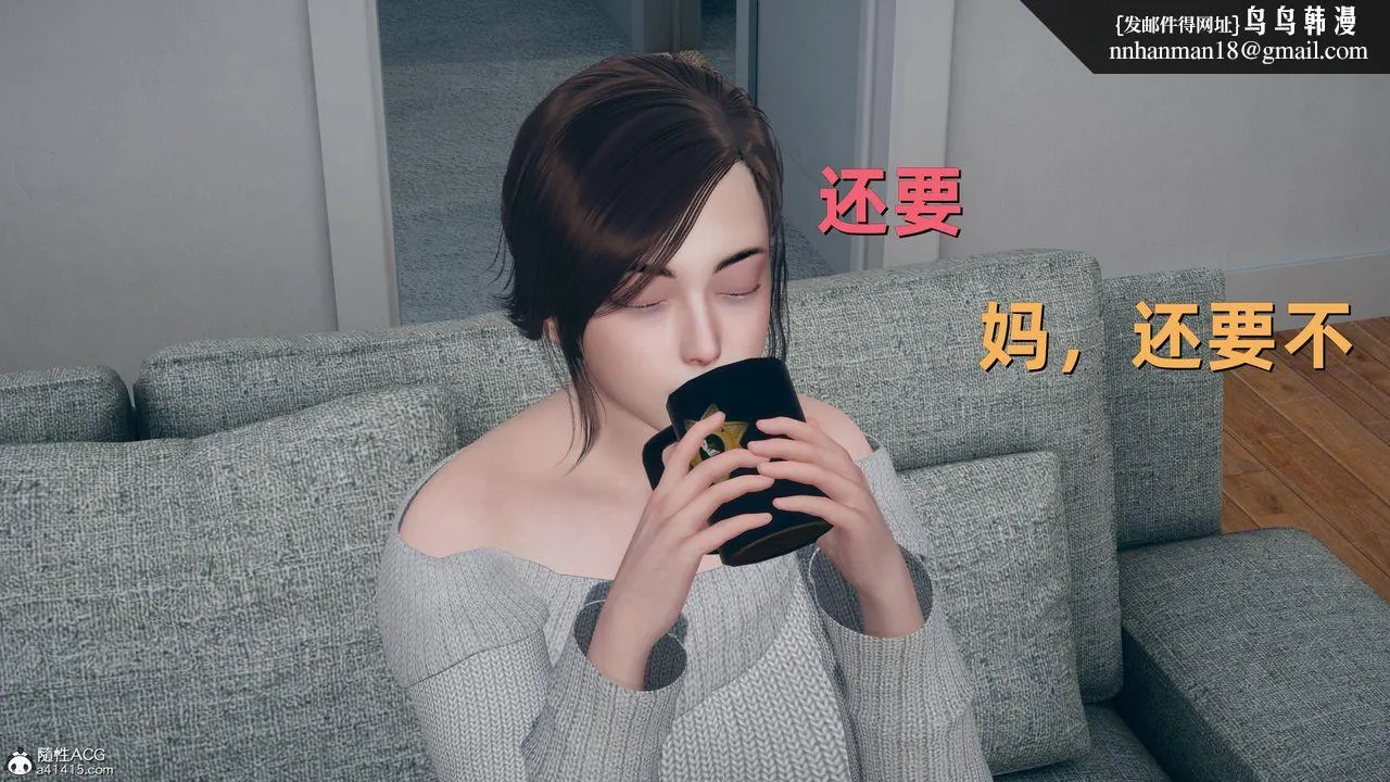[3D]卑鄙儿子 - 第06话 - page 26