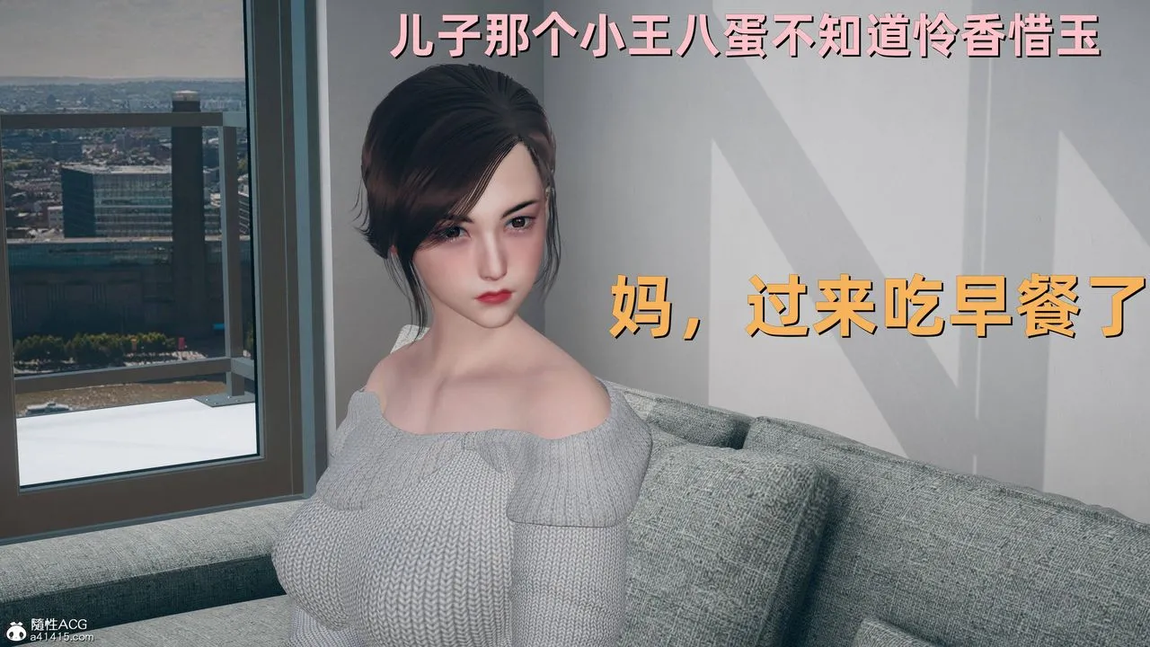 [3D]卑鄙儿子 - 第06话 - page 29