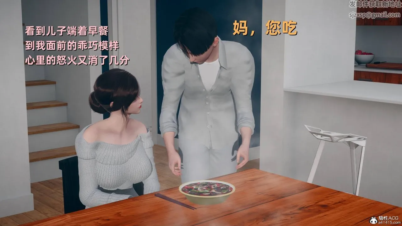 [3D]卑鄙儿子 - 第06话 - page 30
