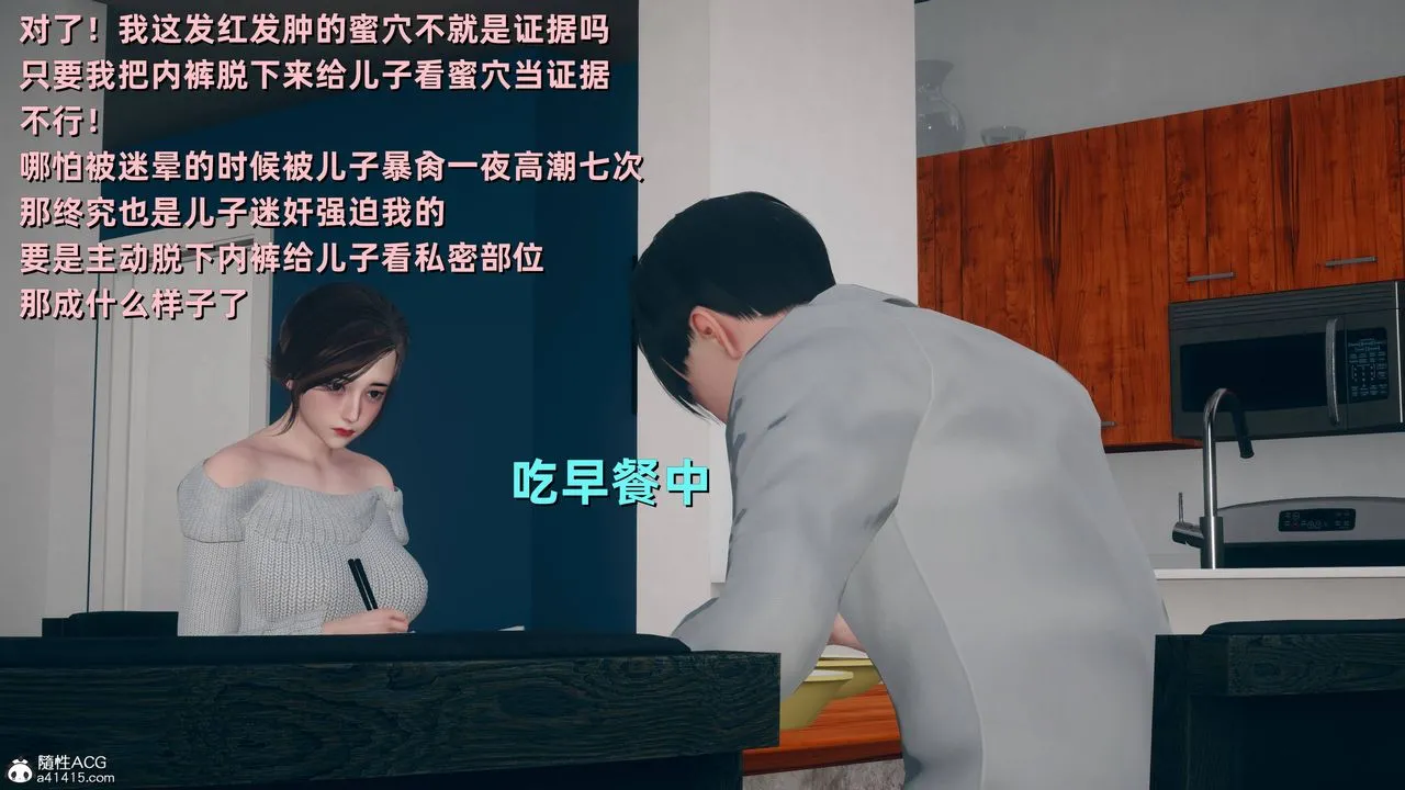 [3D]卑鄙儿子 - 第06话 - page 32