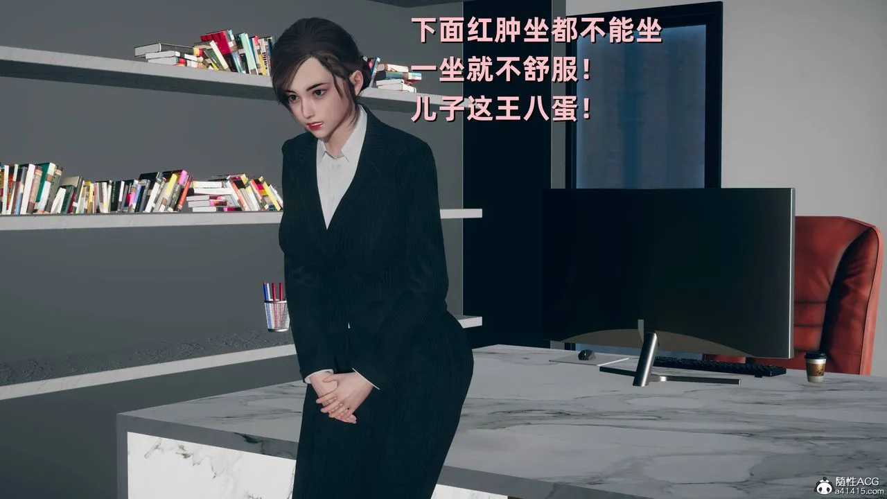 [3D]卑鄙儿子 - 第06话 - page 35