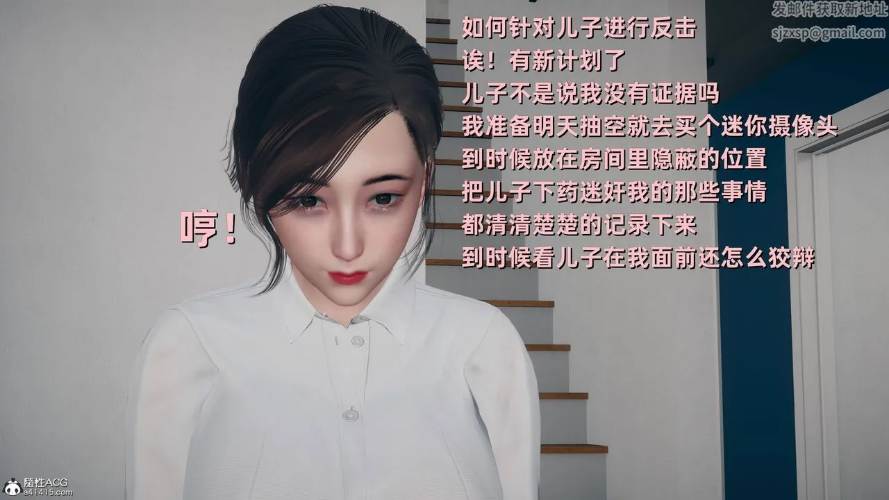 [3D]卑鄙儿子 - 第06话 - page 39
