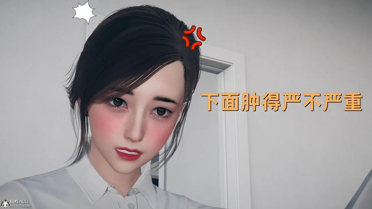 [3D]卑鄙儿子 - 第06话 - page 44