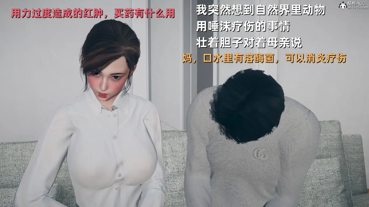 [3D]卑鄙儿子 - 第06话 - page 46