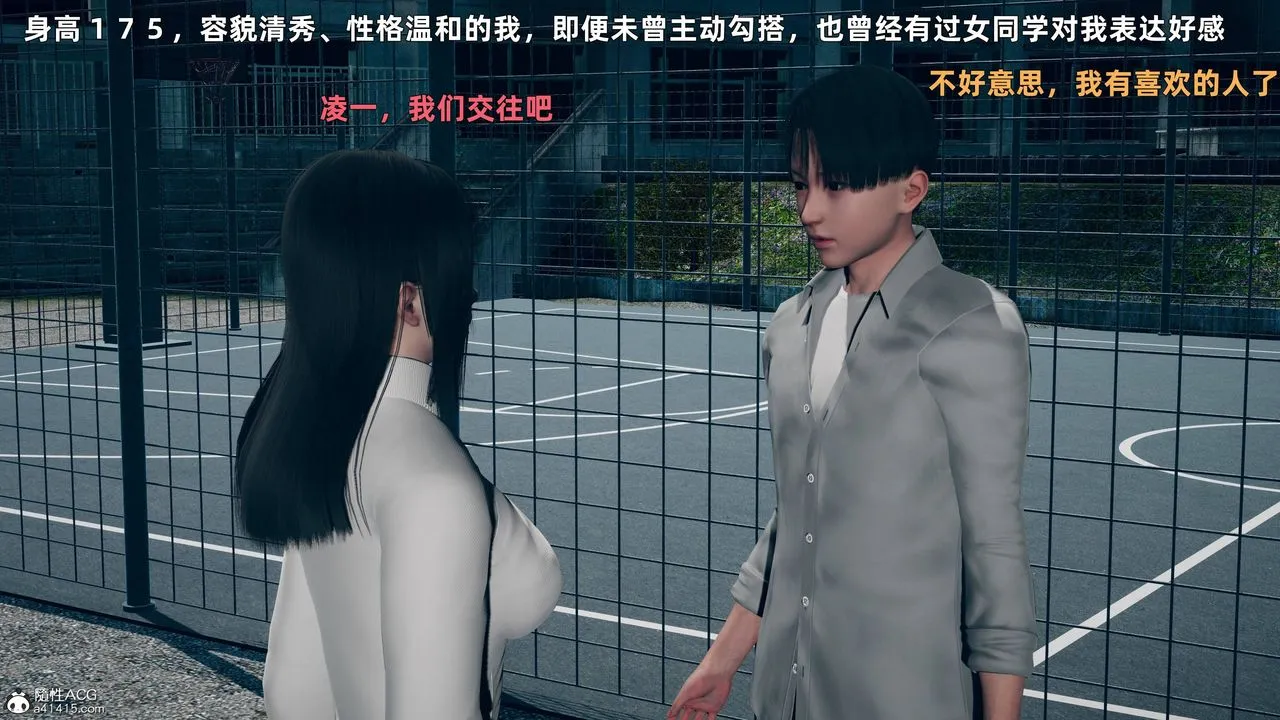 [3D]卑鄙儿子 - 第01话 - page 3