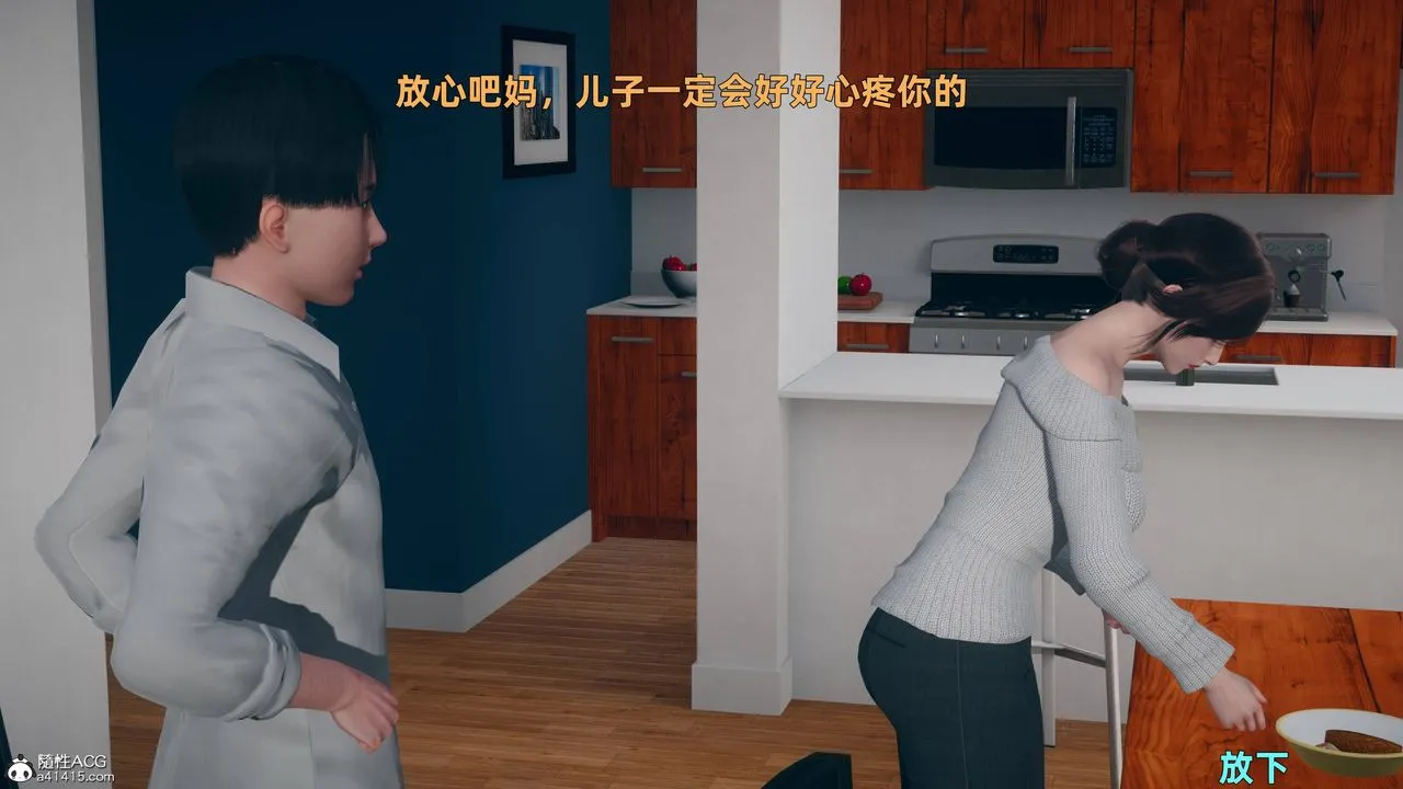 [3D]卑鄙儿子 - 第01话 - page 9