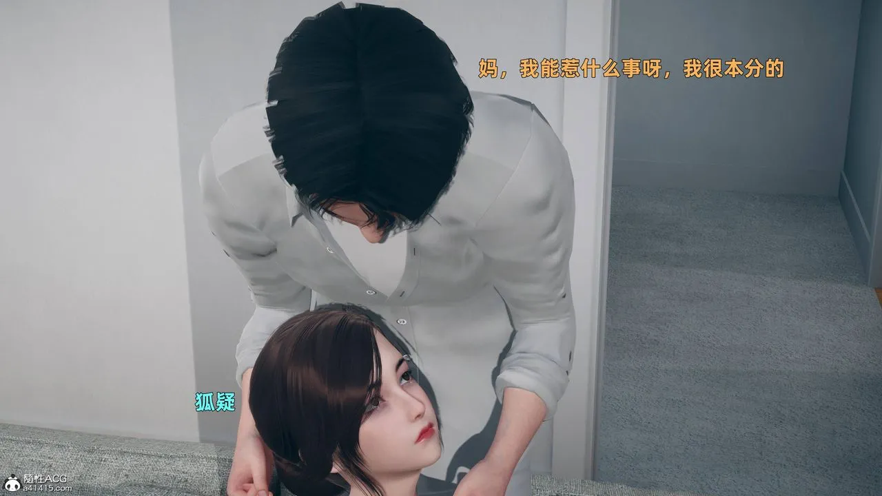 [3D]卑鄙儿子 - 第01话 - page 15