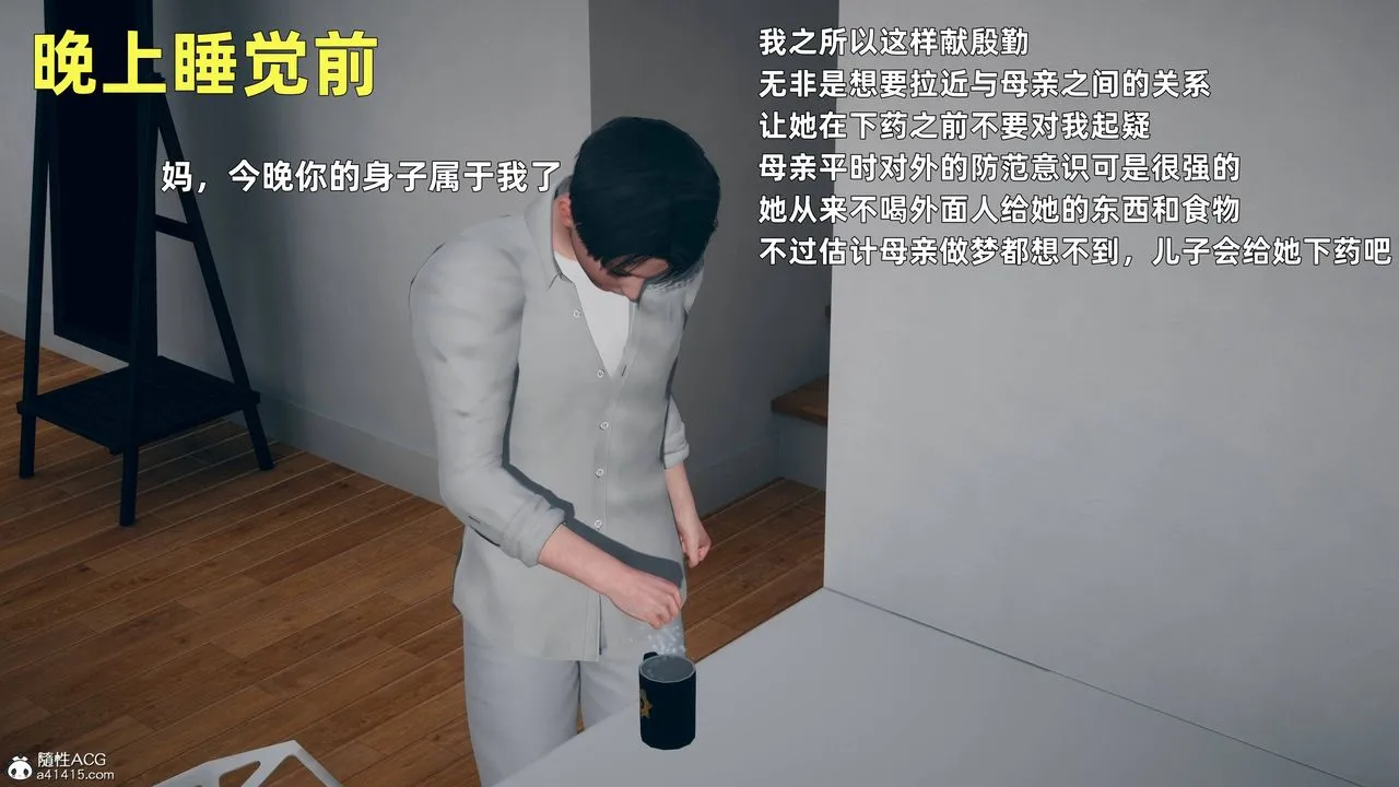 [3D]卑鄙儿子 - 第01话 - page 17