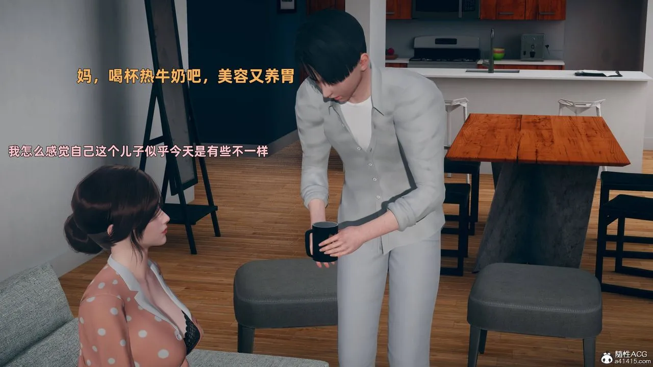 [3D]卑鄙儿子 - 第01话 - page 18