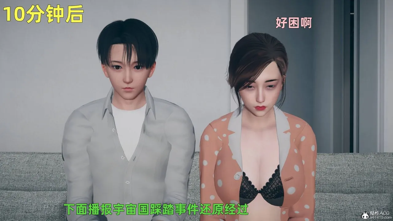 [3D]卑鄙儿子 - 第01话 - page 21