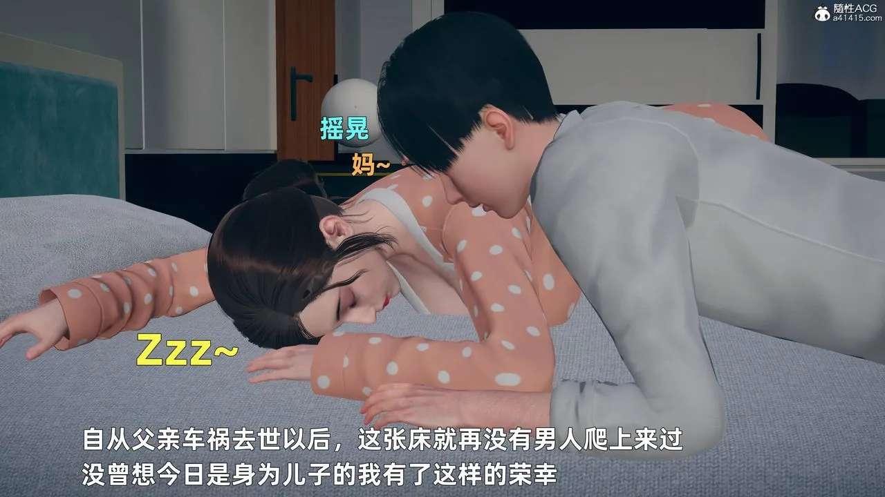 [3D]卑鄙儿子 - 第01话 - page 24