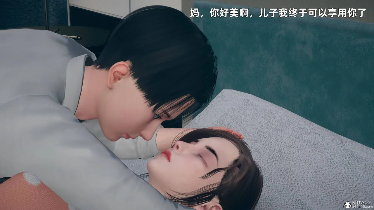 [3D]卑鄙儿子 - 第01话 - page 28