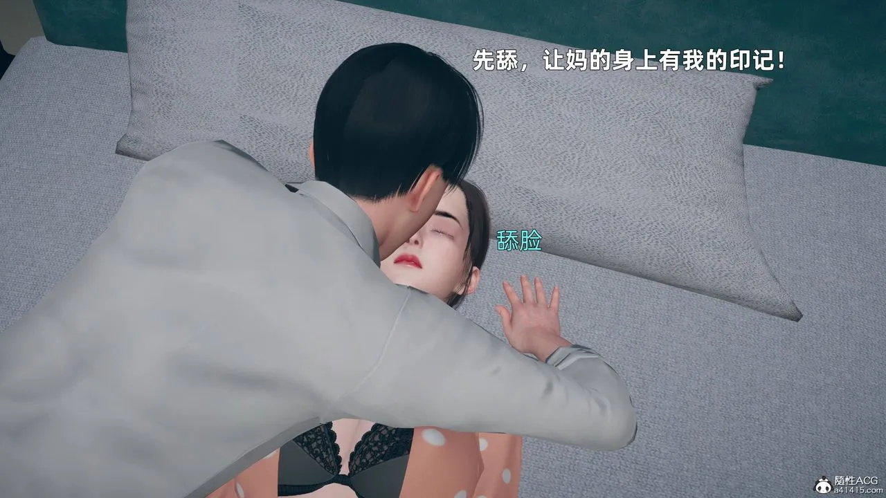 [3D]卑鄙儿子 - 第01话 - page 29