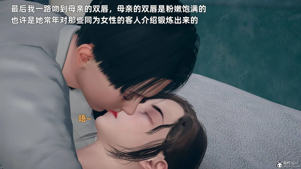 [3D]卑鄙儿子 - 第01话 - page 31