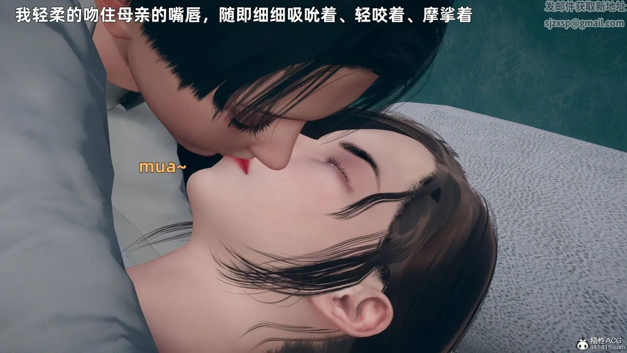 [3D]卑鄙儿子 - 第01话 - page 32