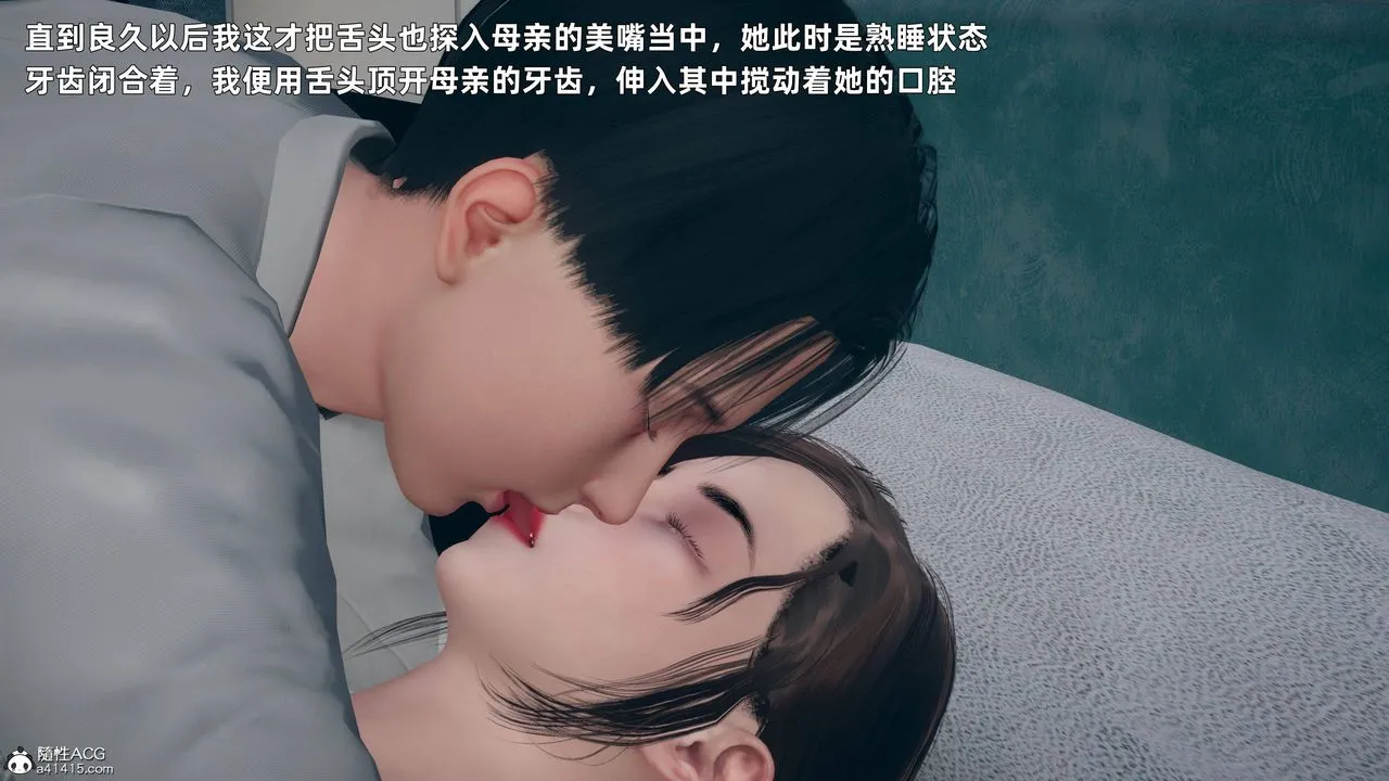 [3D]卑鄙儿子 - 第01话 - page 33