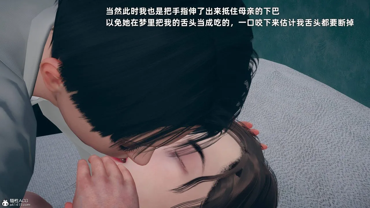 [3D]卑鄙儿子 - 第01话 - page 34