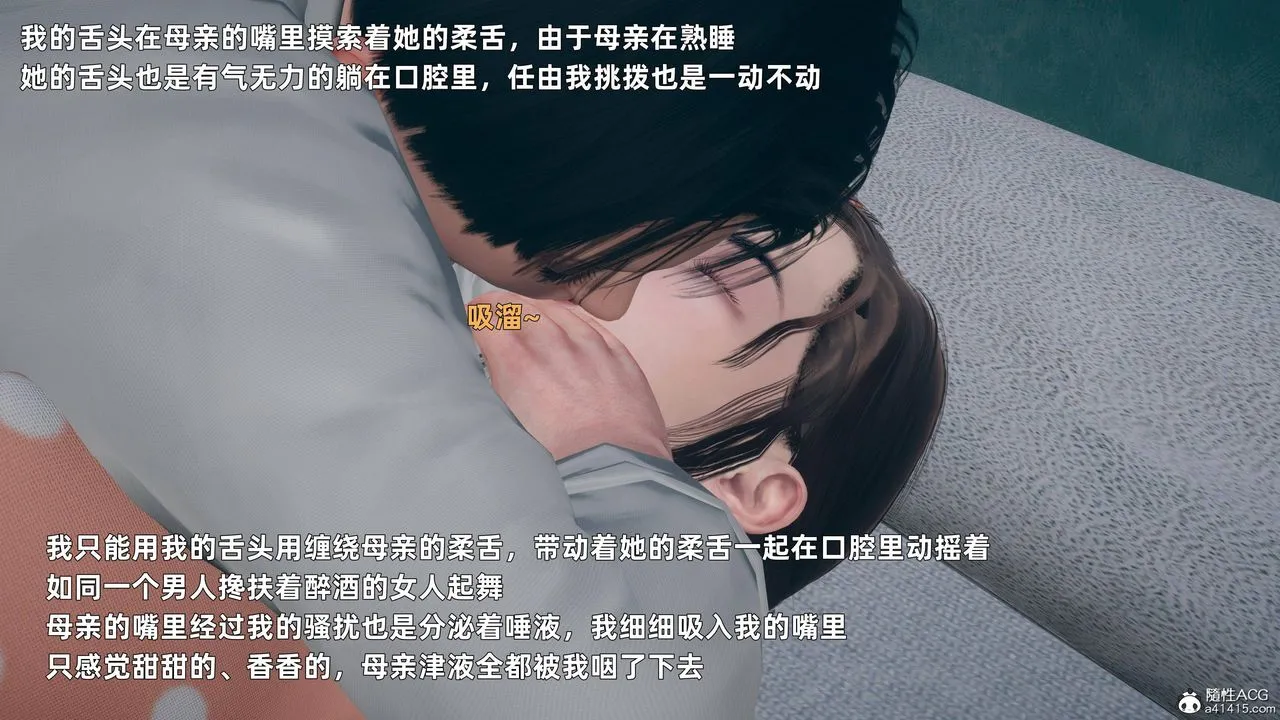 [3D]卑鄙儿子 - 第01话 - page 35