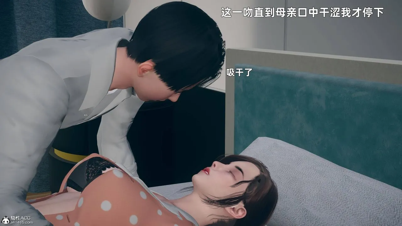 [3D]卑鄙儿子 - 第01话 - page 36