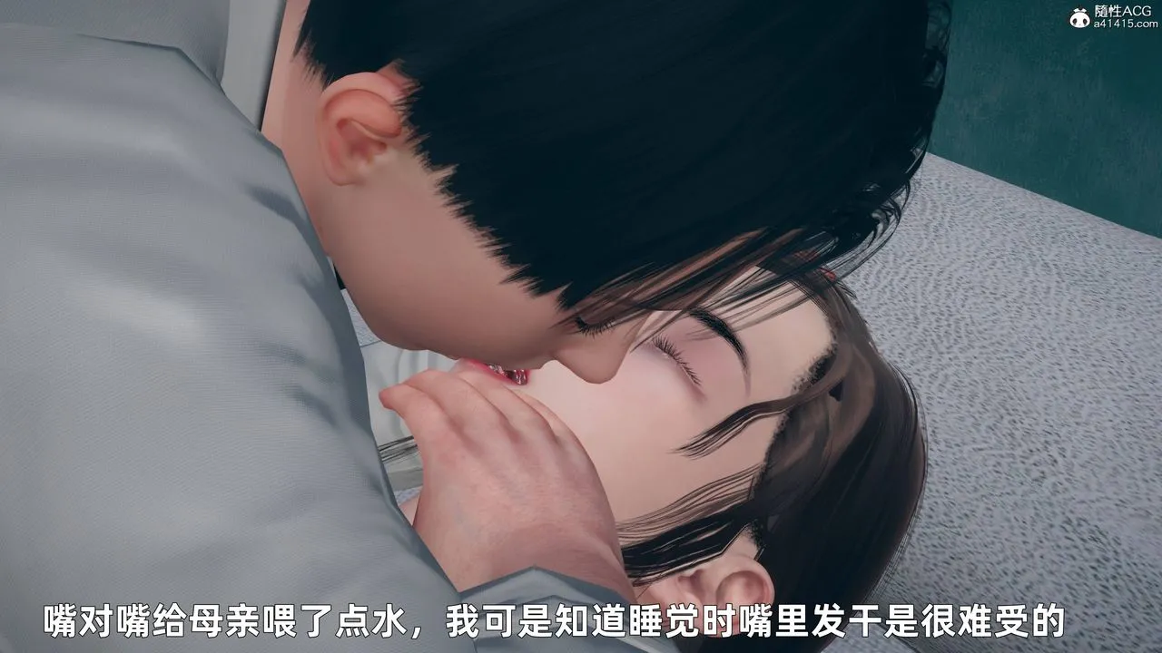 [3D]卑鄙儿子 - 第01话 - page 38