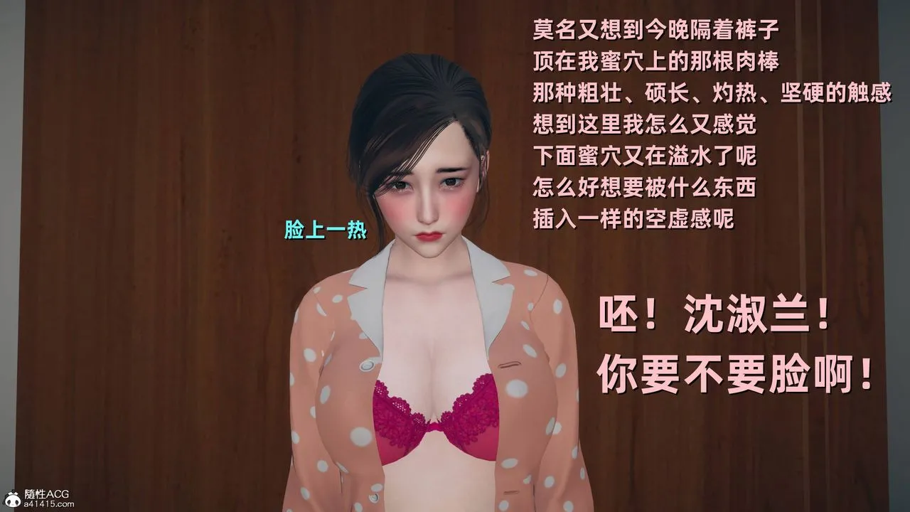 [3D]卑鄙儿子 - 第08话 - page 21