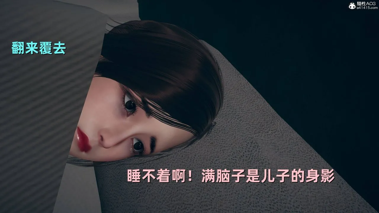 [3D]卑鄙儿子 - 第08话 - page 23
