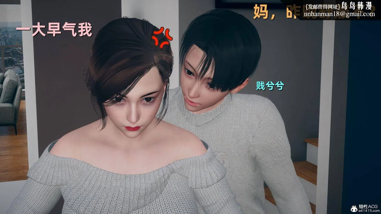 [3D]卑鄙儿子 - 第08话 - page 26