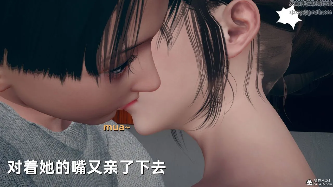 [3D]卑鄙儿子 - 第08话 - page 29