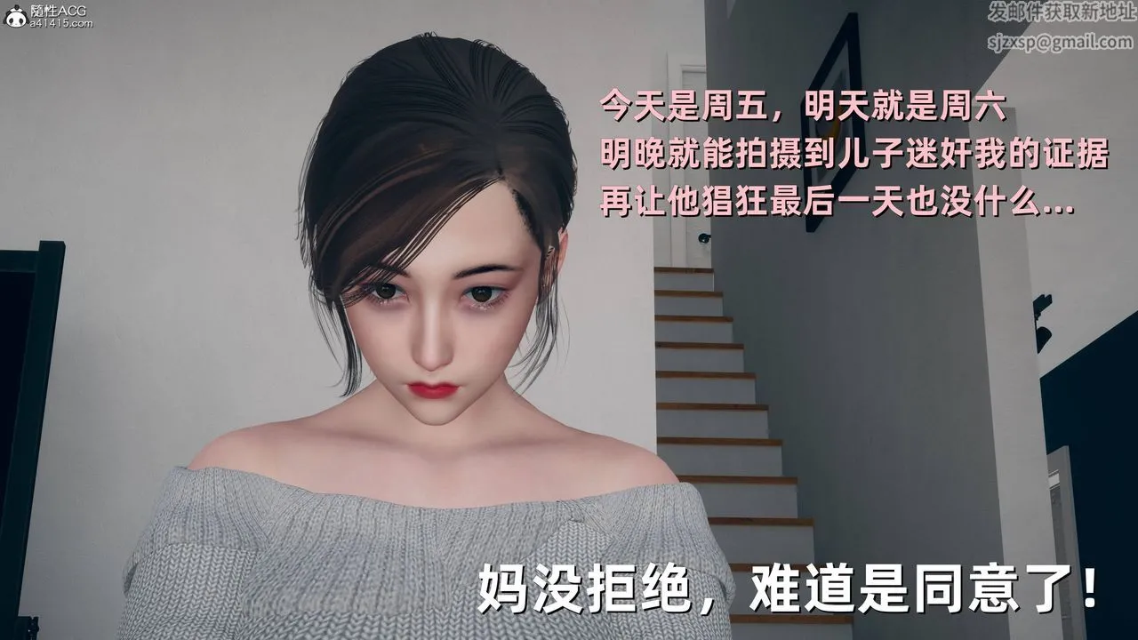 [3D]卑鄙儿子 - 第08话 - page 33