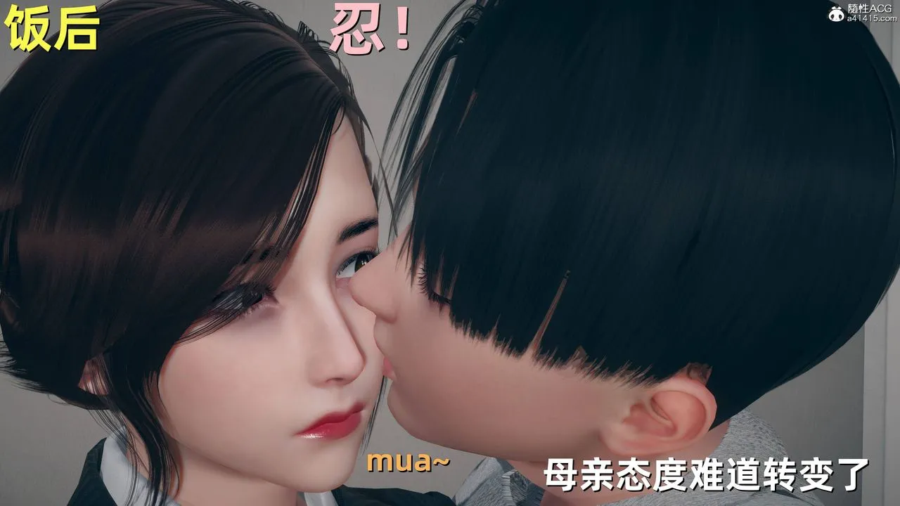 [3D]卑鄙儿子 - 第08话 - page 34