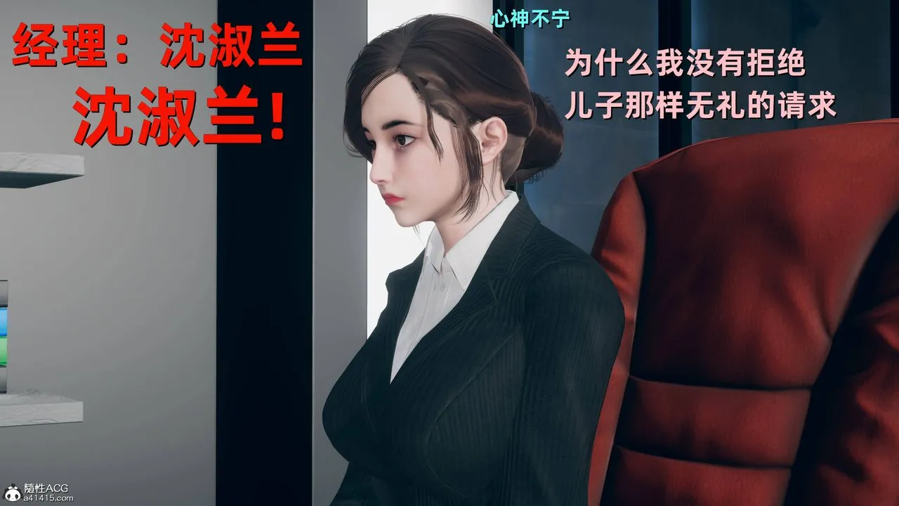 [3D]卑鄙儿子 - 第08话 - page 35
