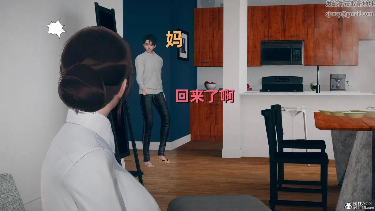 [3D]卑鄙儿子 - 第08话 - page 38