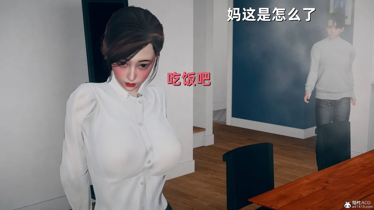 [3D]卑鄙儿子 - 第08话 - page 39
