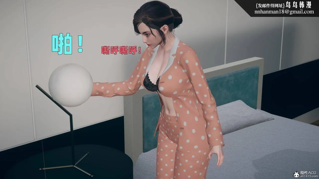 [3D]卑鄙儿子 - 第03话 - page 1