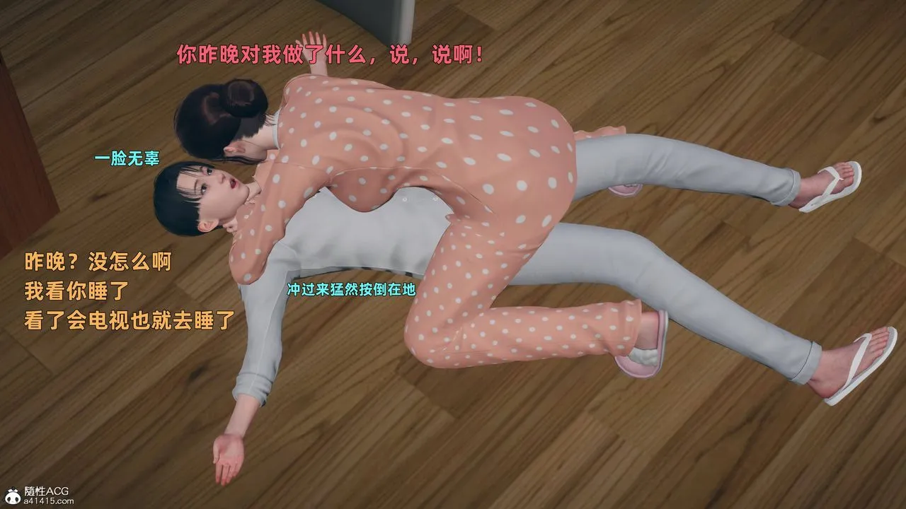 [3D]卑鄙儿子 - 第03话 - page 5