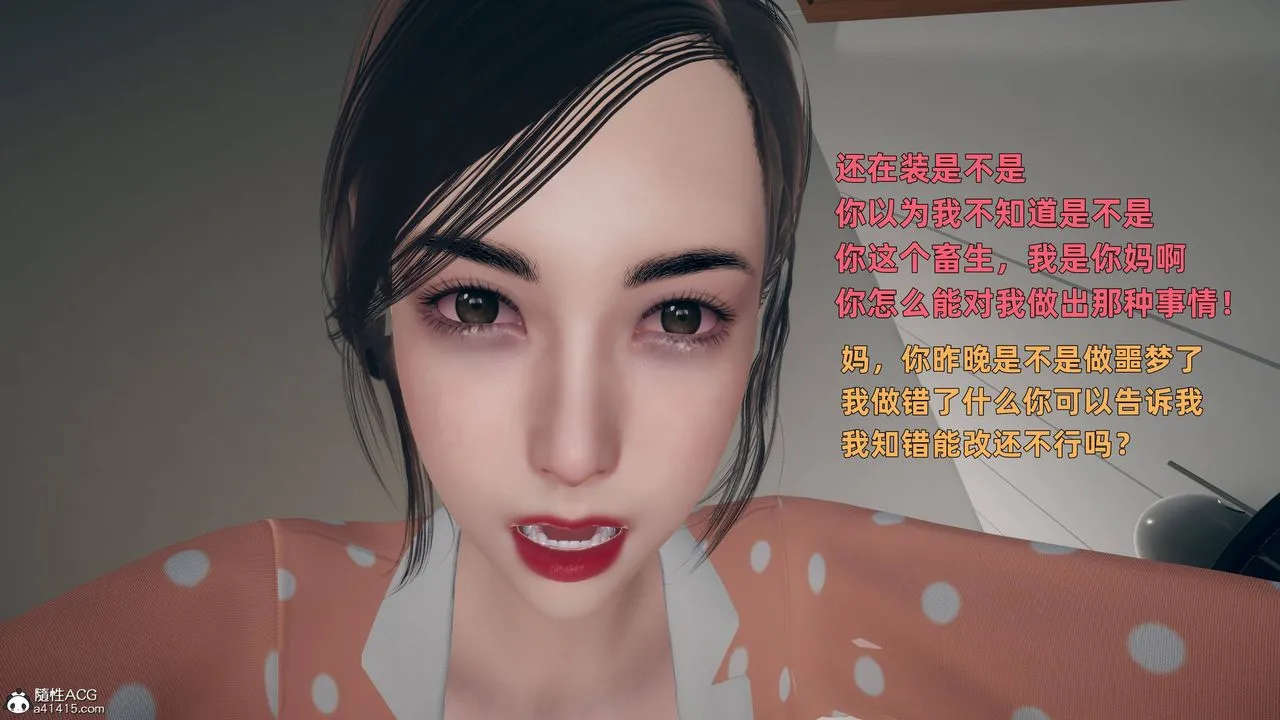 [3D]卑鄙儿子 - 第03话 - page 6