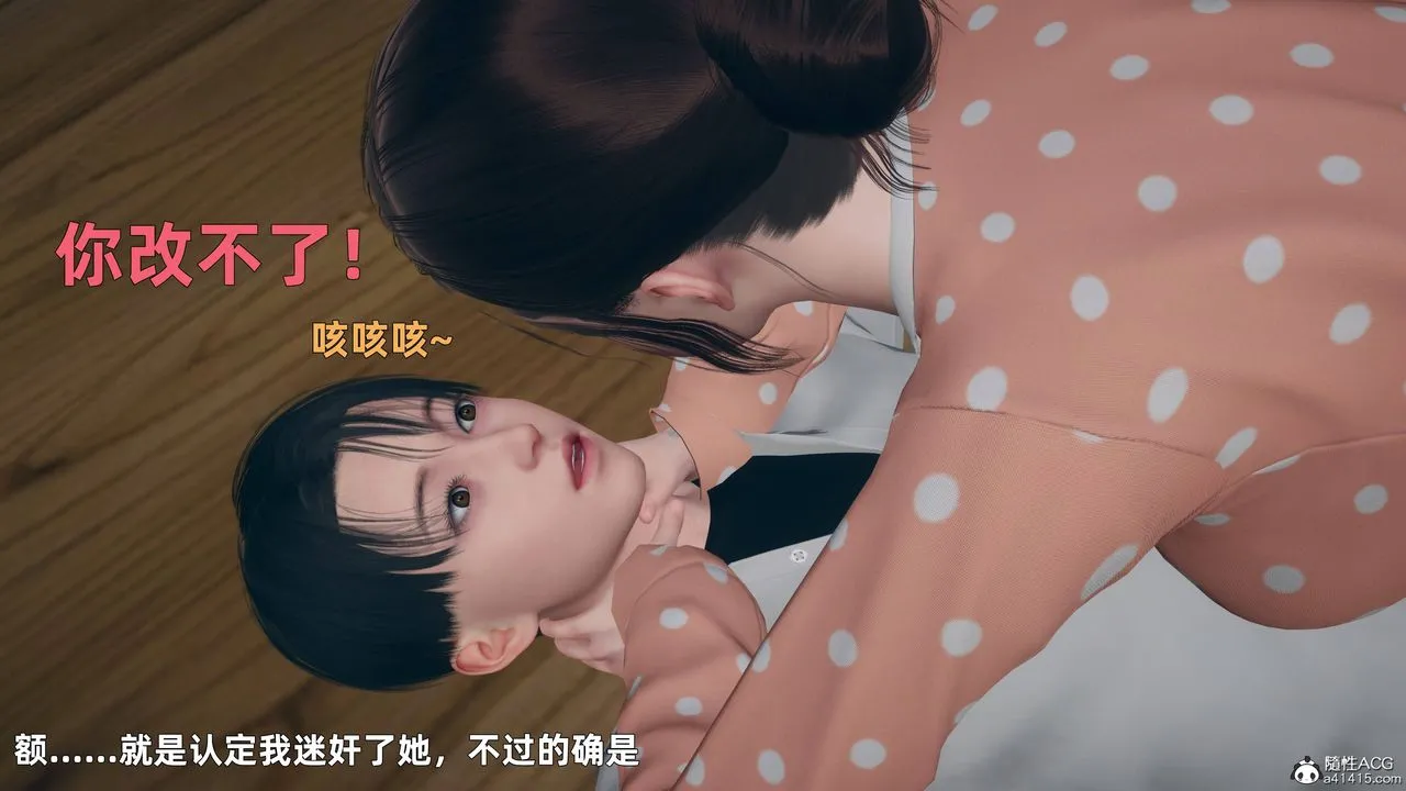 [3D]卑鄙儿子 - 第03话 - page 7