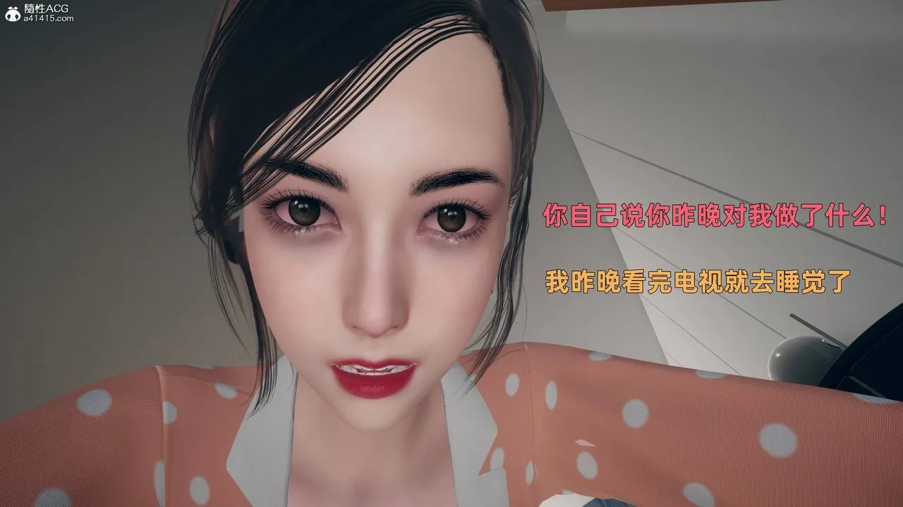 [3D]卑鄙儿子 - 第03话 - page 8