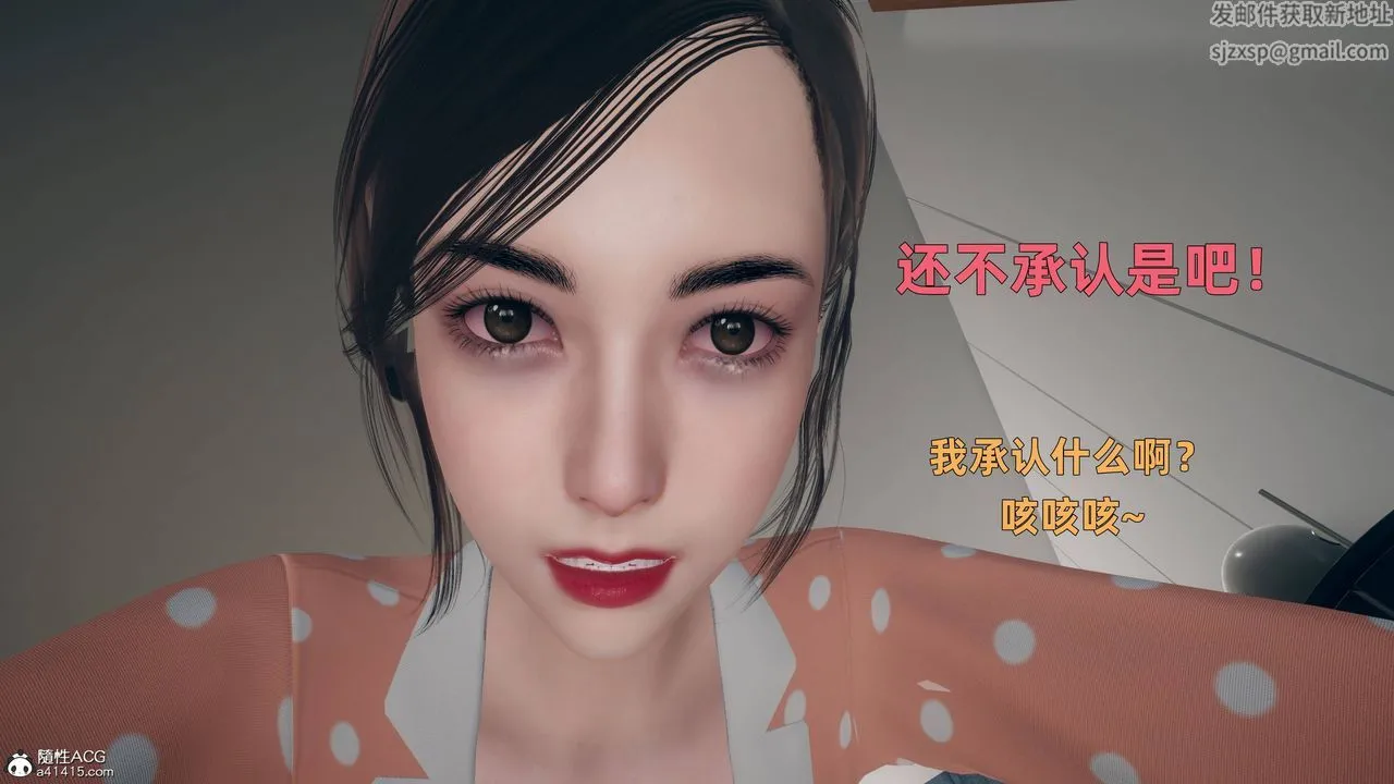 [3D]卑鄙儿子 - 第03话 - page 9