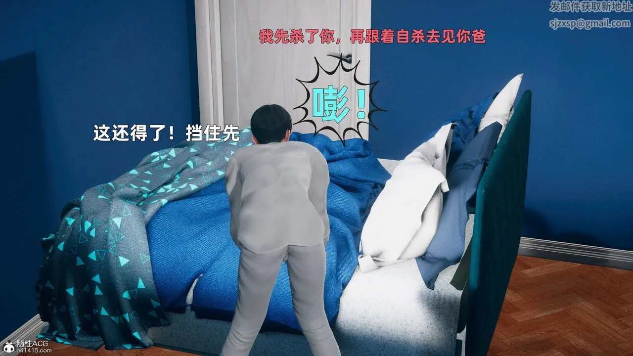 [3D]卑鄙儿子 - 第03话 - page 13