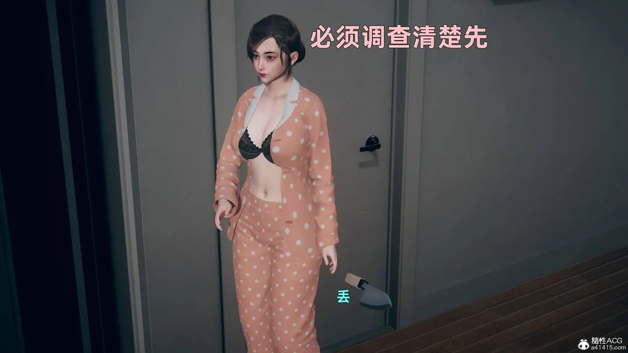 [3D]卑鄙儿子 - 第03话 - page 17