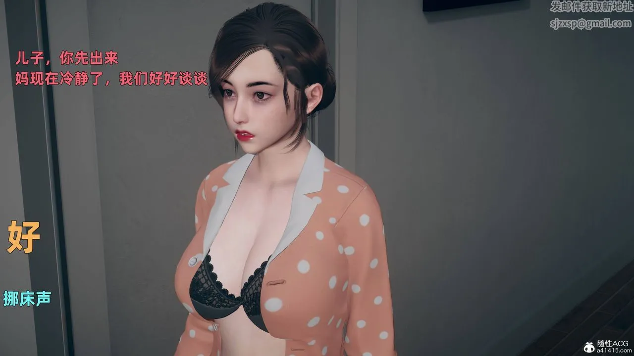[3D]卑鄙儿子 - 第03话 - page 18