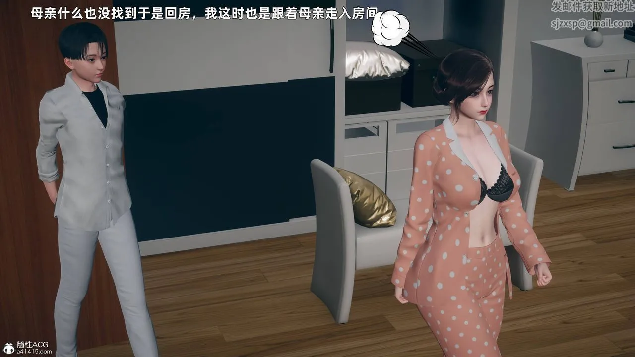 [3D]卑鄙儿子 - 第03话 - page 22