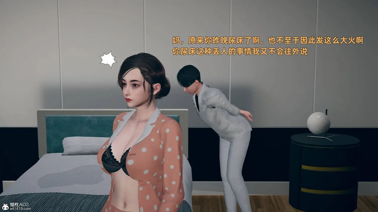 [3D]卑鄙儿子 - 第03话 - page 23
