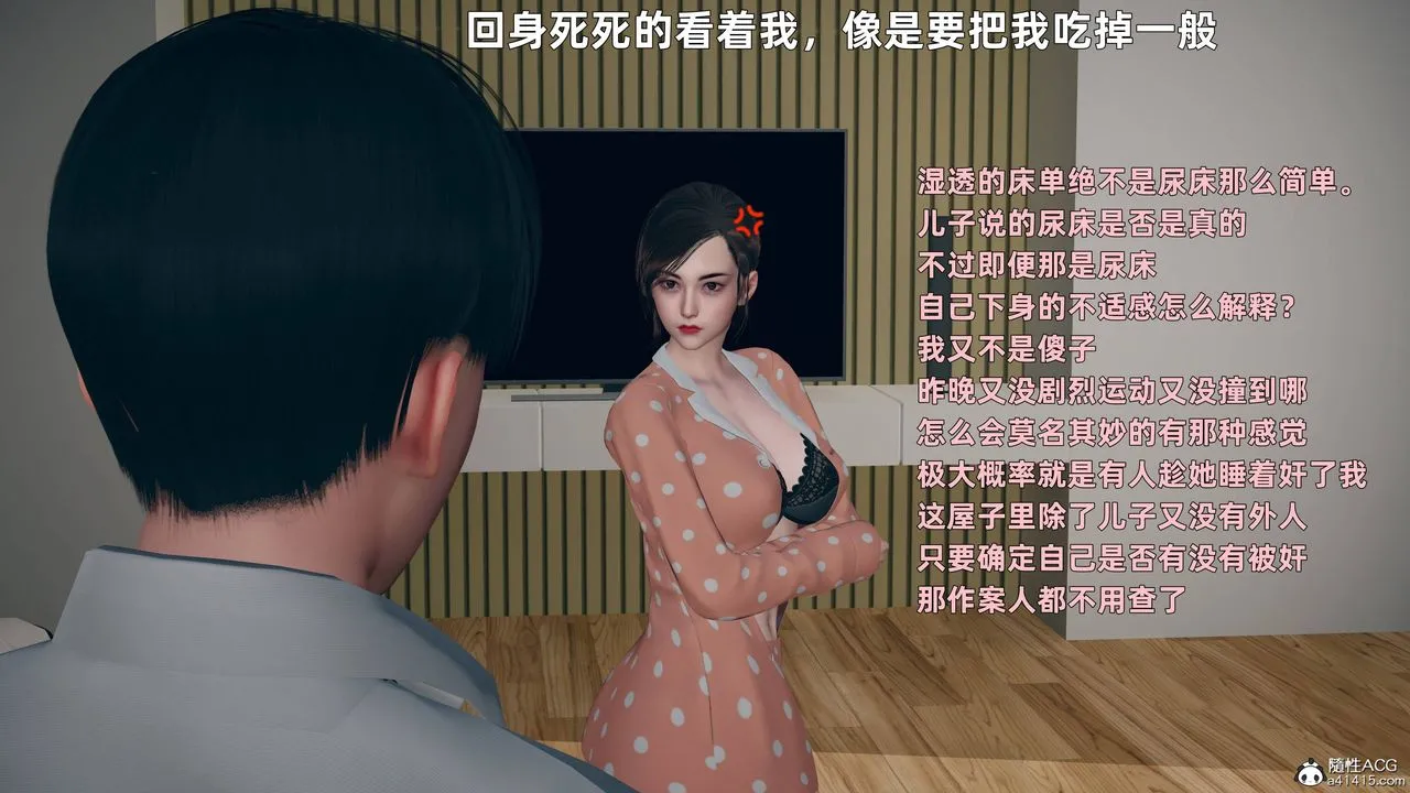 [3D]卑鄙儿子 - 第03话 - page 24
