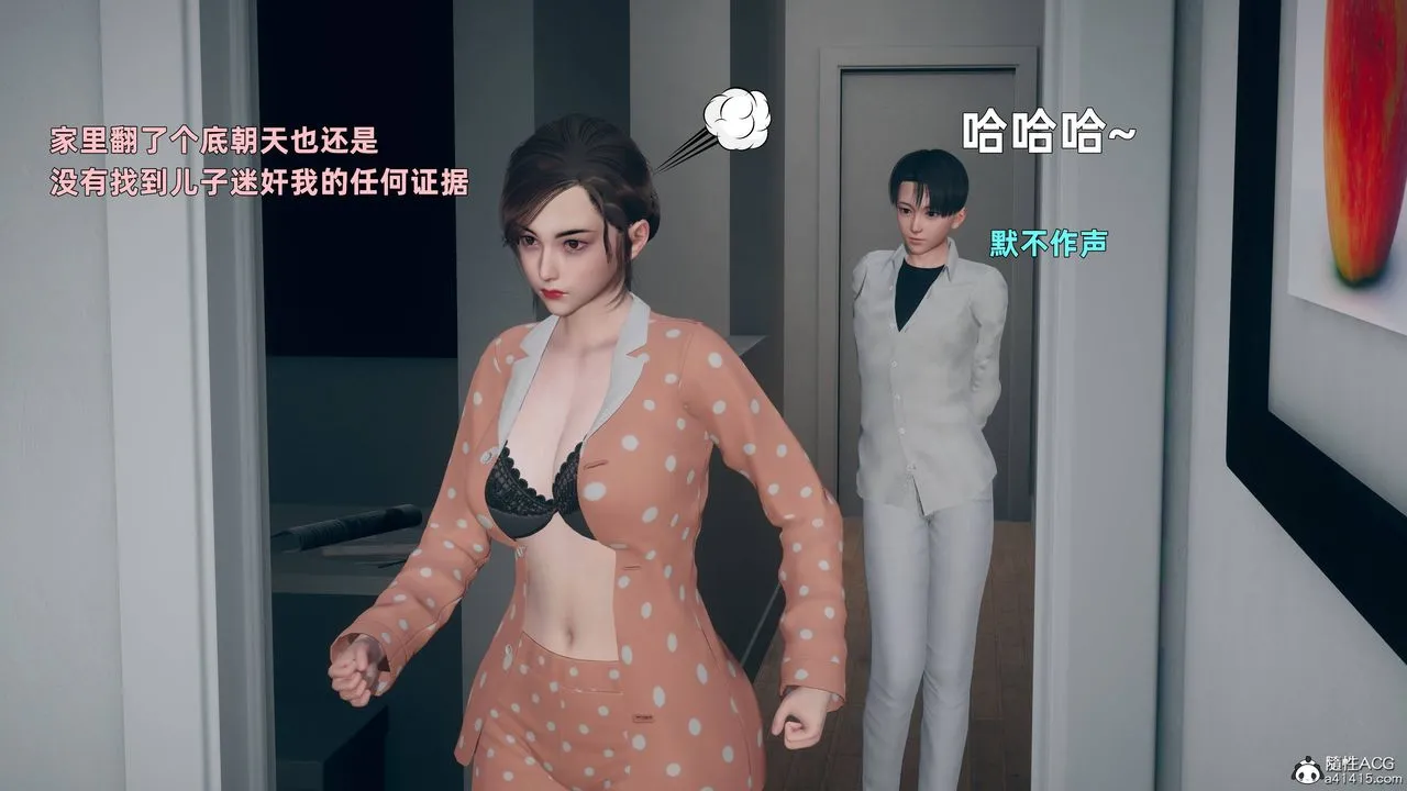 [3D]卑鄙儿子 - 第03话 - page 25