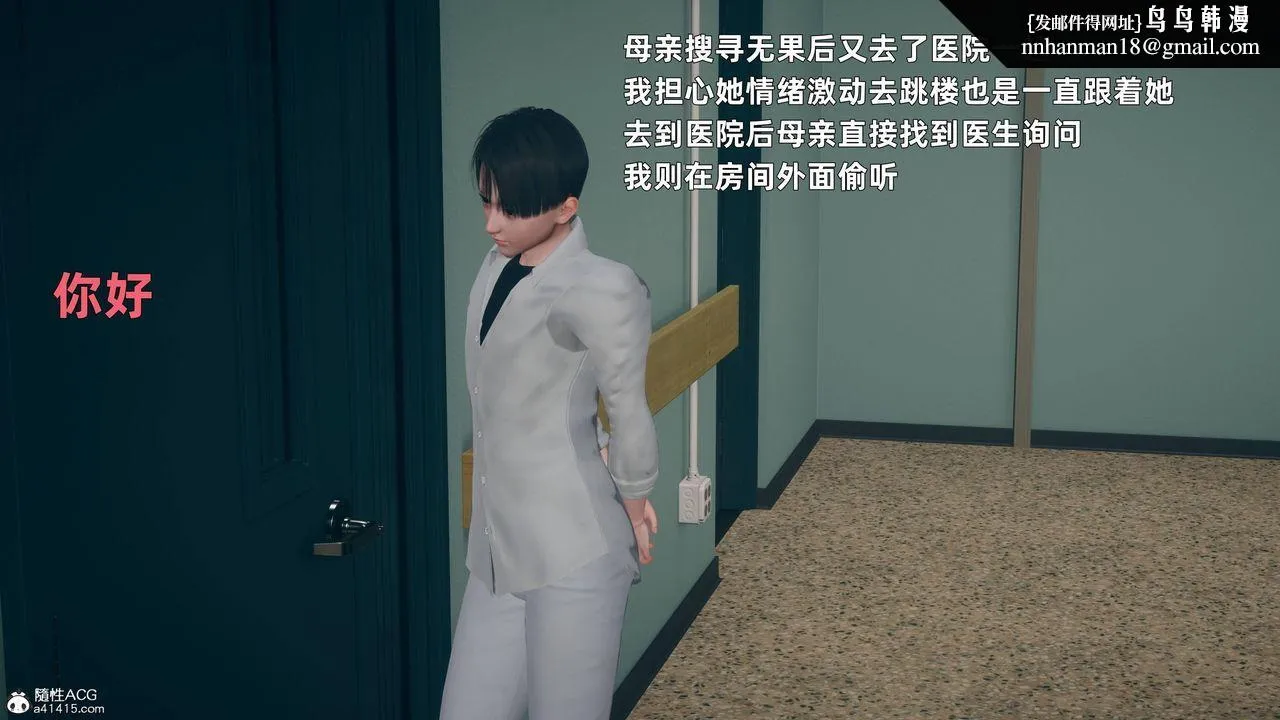 [3D]卑鄙儿子 - 第03话 - page 26