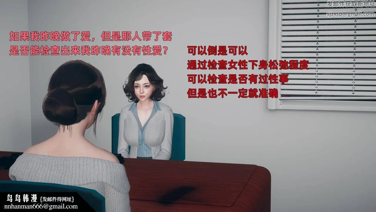 [3D]卑鄙儿子 - 第03话 - page 27