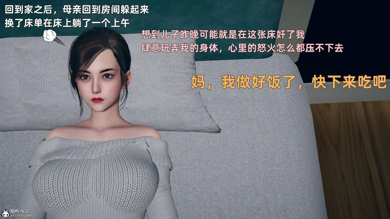 [3D]卑鄙儿子 - 第03话 - page 32